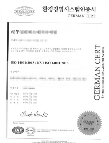 ISO 14001 인증
