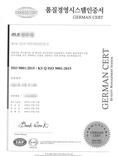 ISO 9001 인증