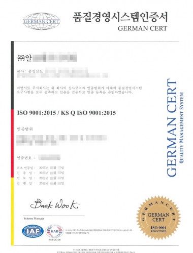 ISO 9001 인증